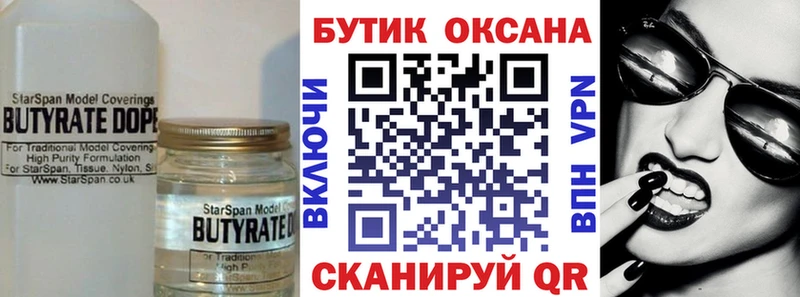 blacksprut вход  как найти закладки  Дубовка  БУТИРАТ BDO 33% 