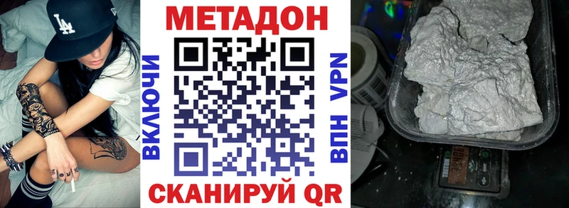 Метадон мёд кракен tor Дубовка
